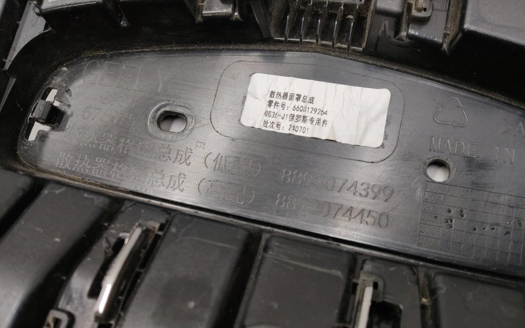 Решетка радиатора