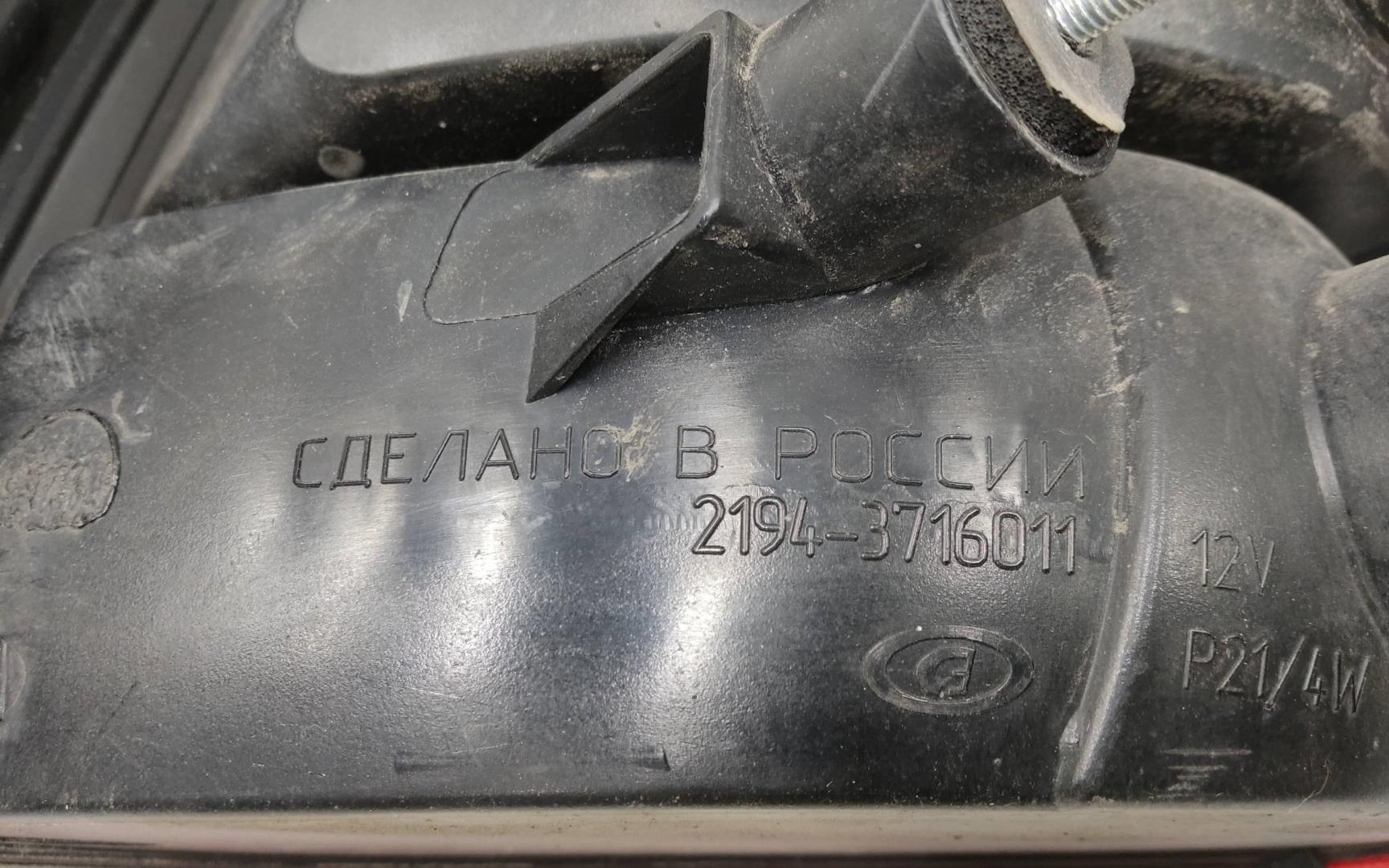 Фонарь задний левый