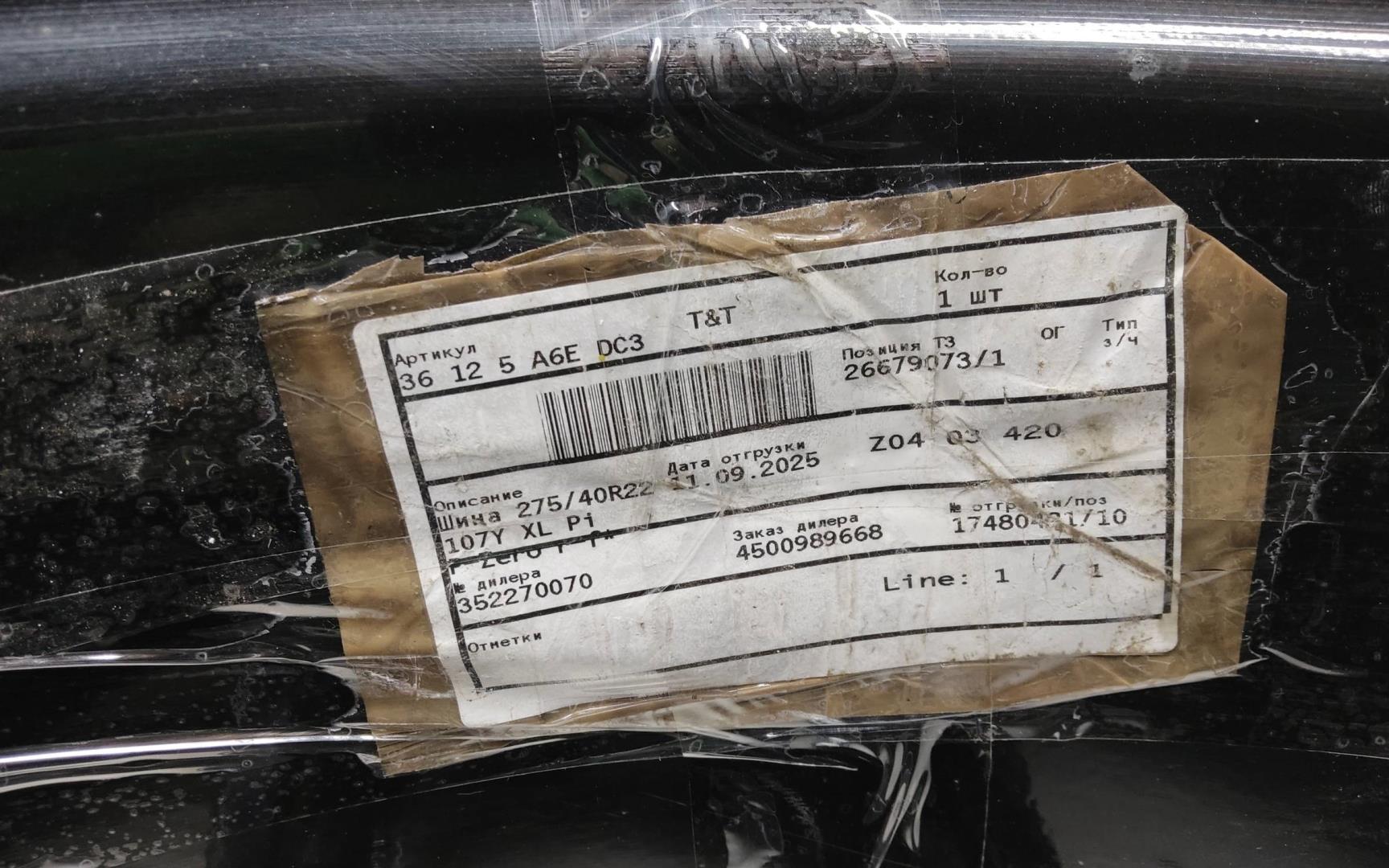 Диск колесный литой легкий сплав