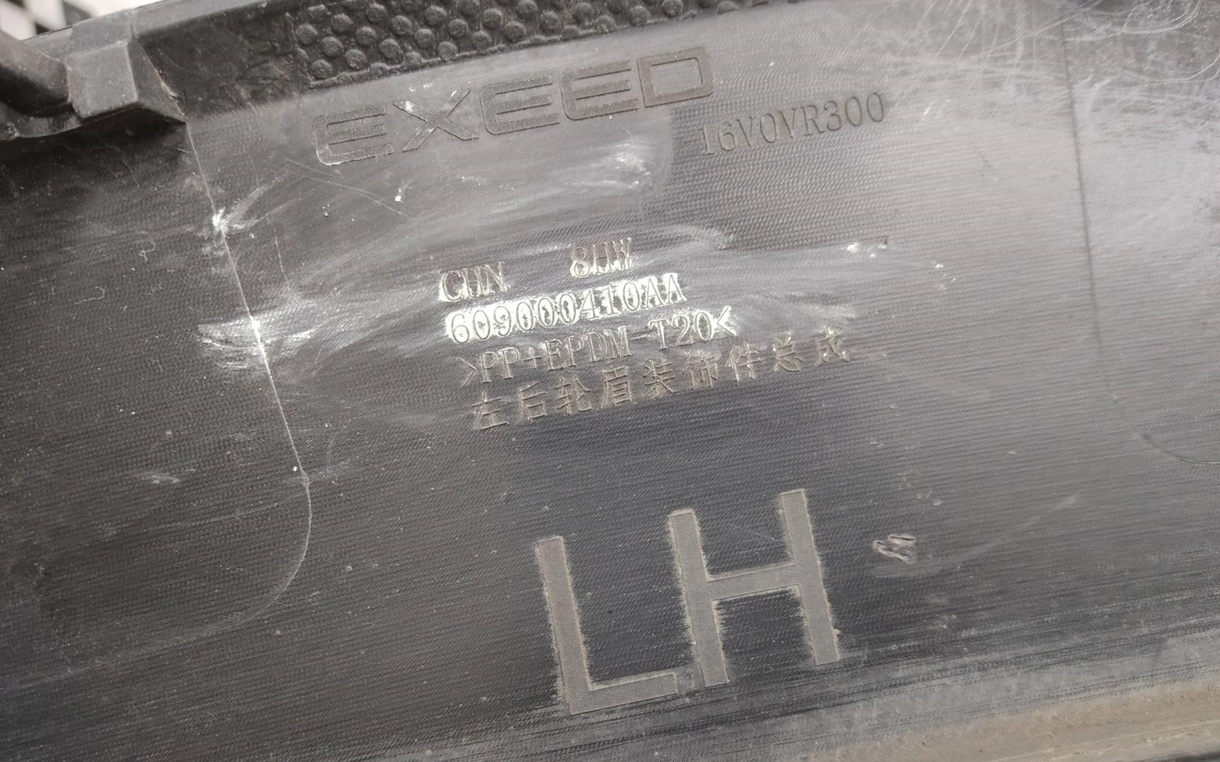 Накладка заднего крыла левого