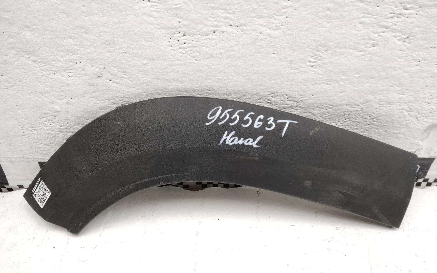 Накладка заднего крыла правого