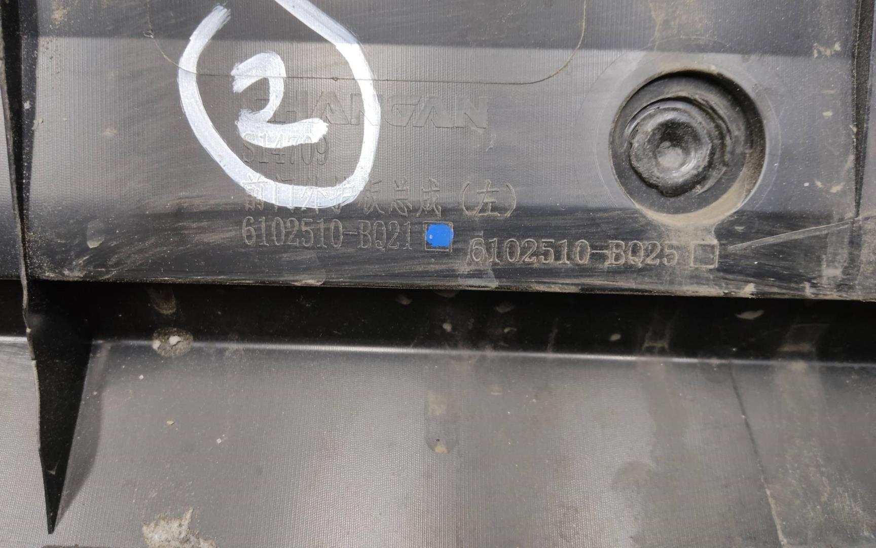 Накладка двери передней левой