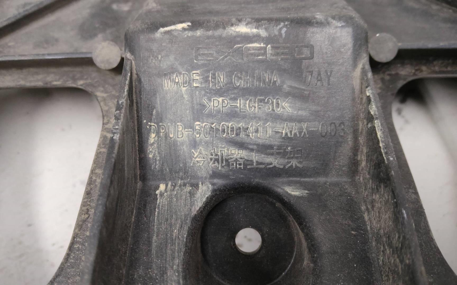 Панель передняя (телевизор)