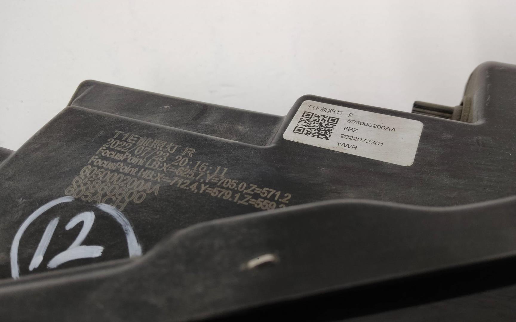 Фара правая