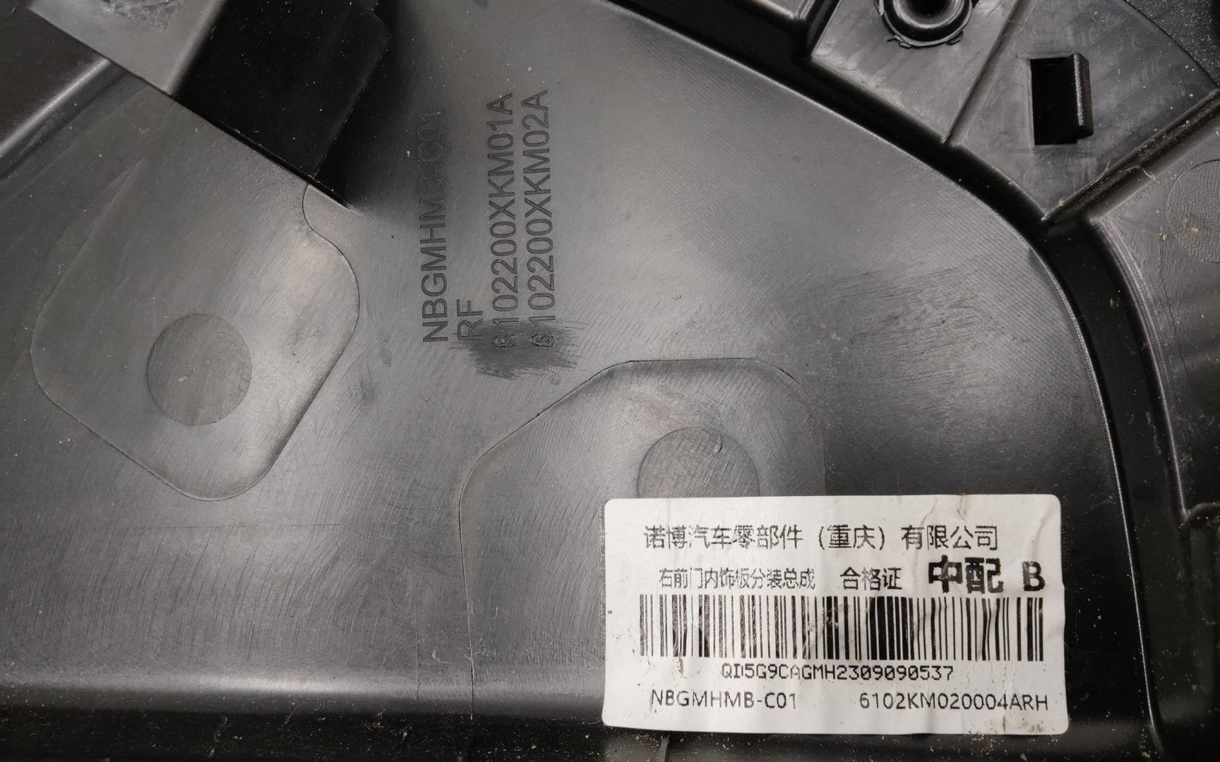 Обшивка двери передней правой