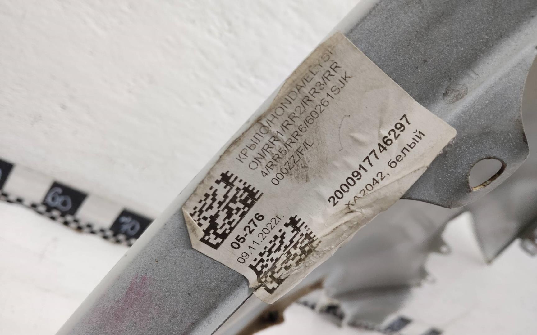 Крыло переднее левое