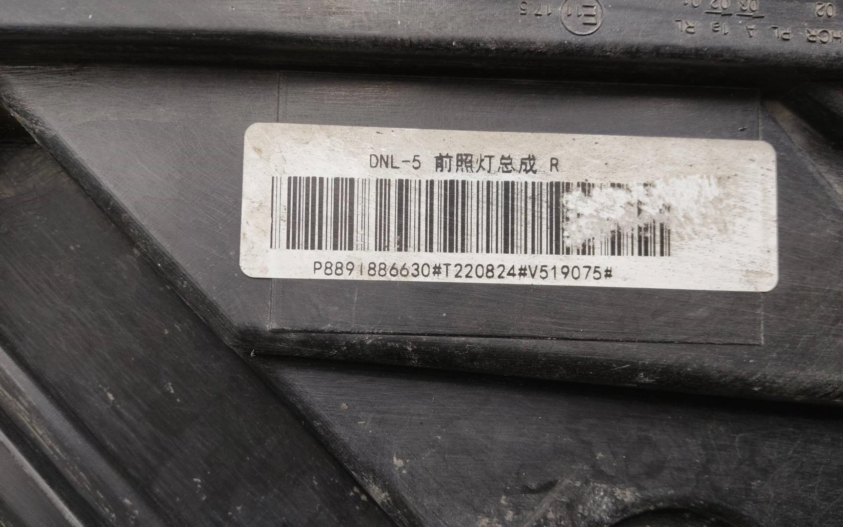 Фара правая