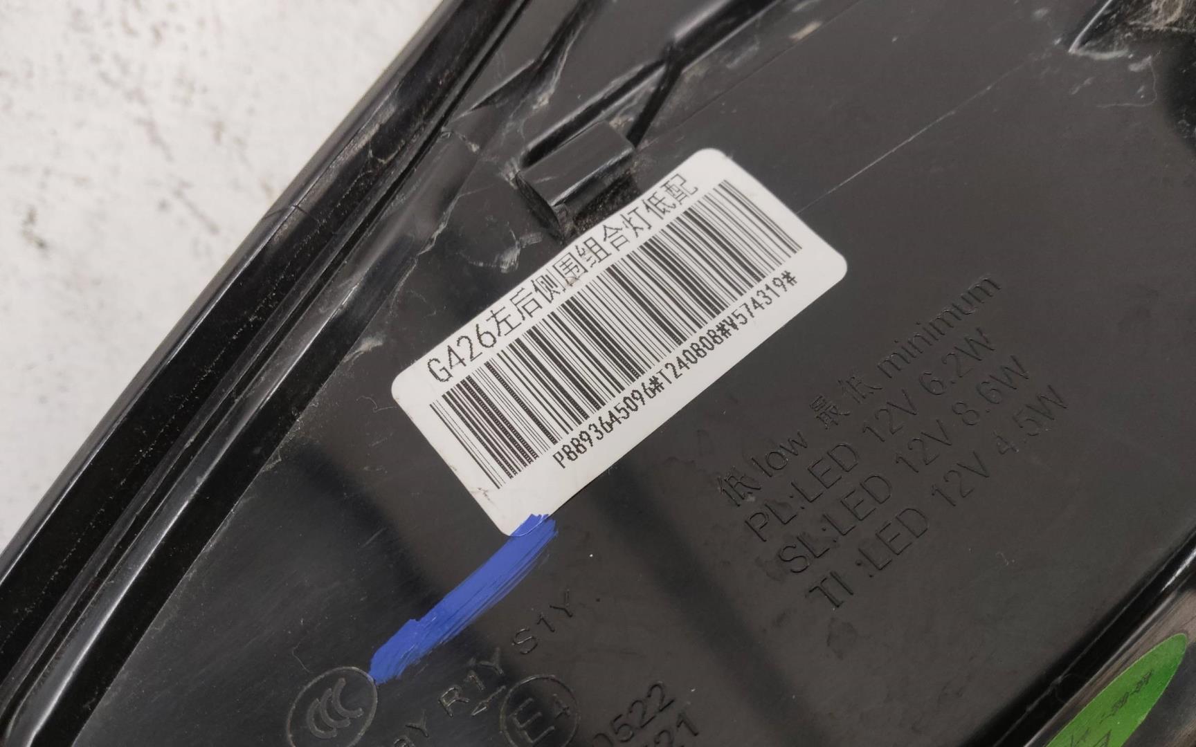 Фонарь задний наружный левый