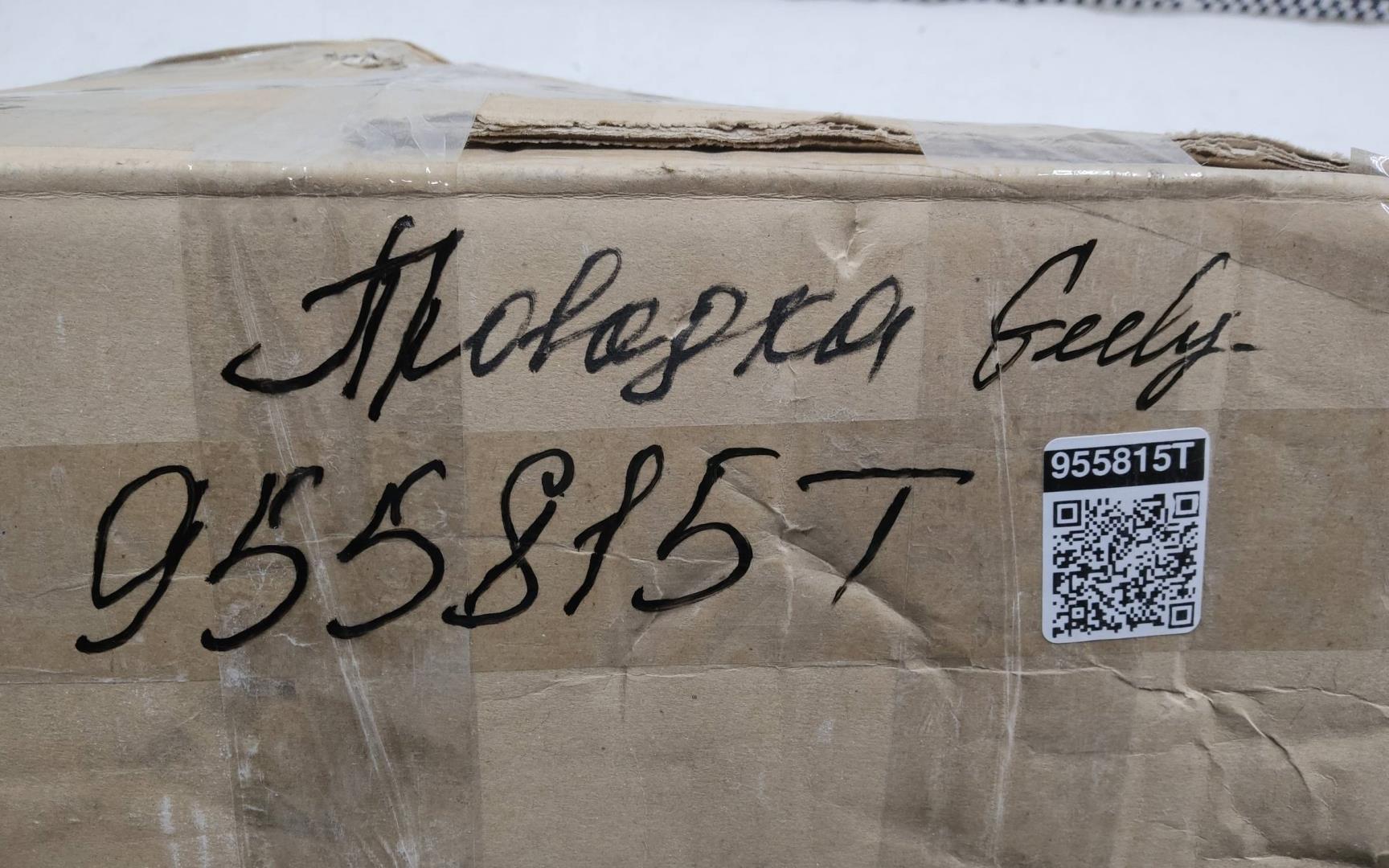 Проводка (коса)