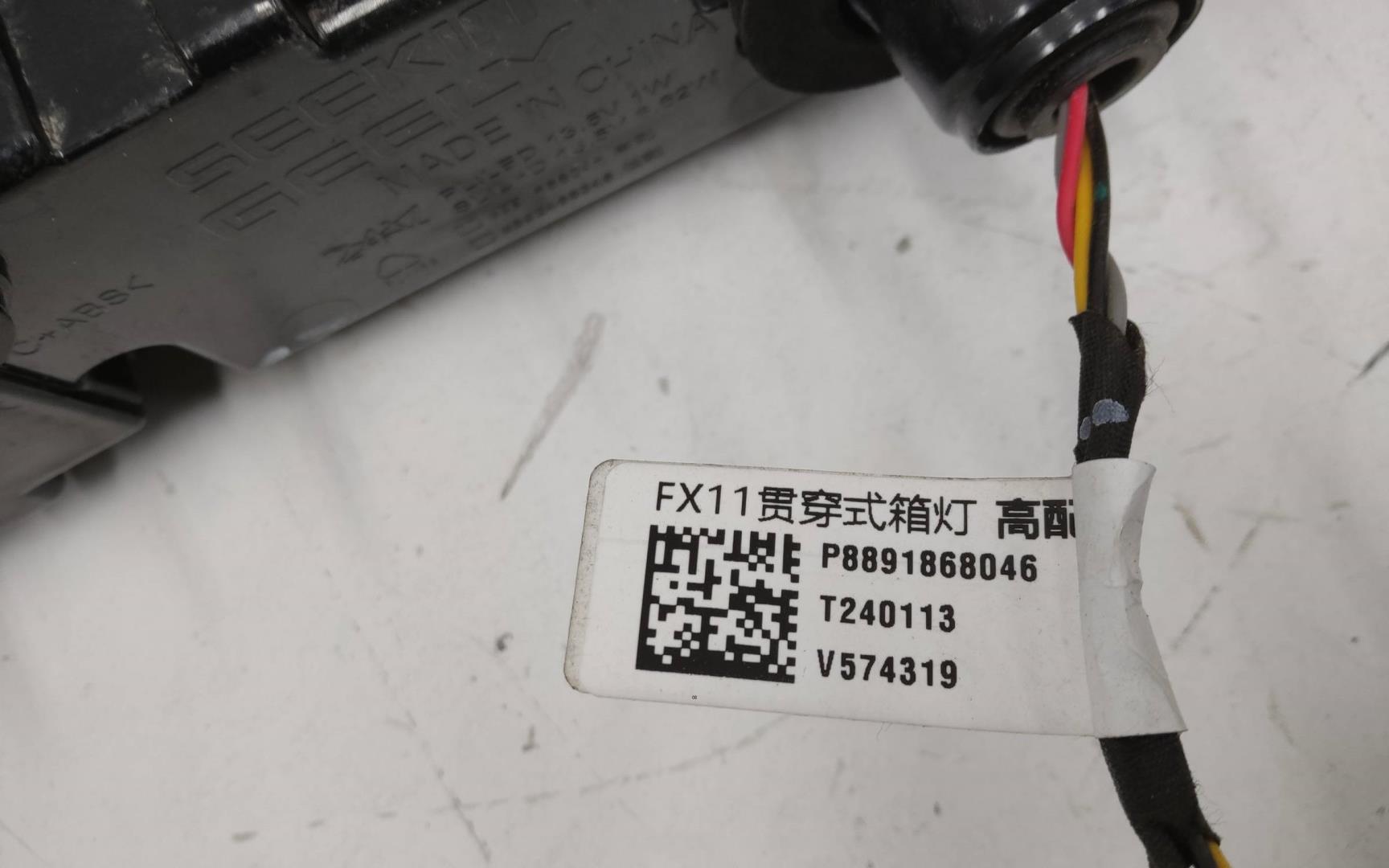 Фонарь задний (стоп сигнал)