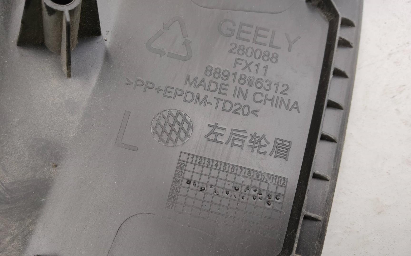 Накладка заднего крыла левого