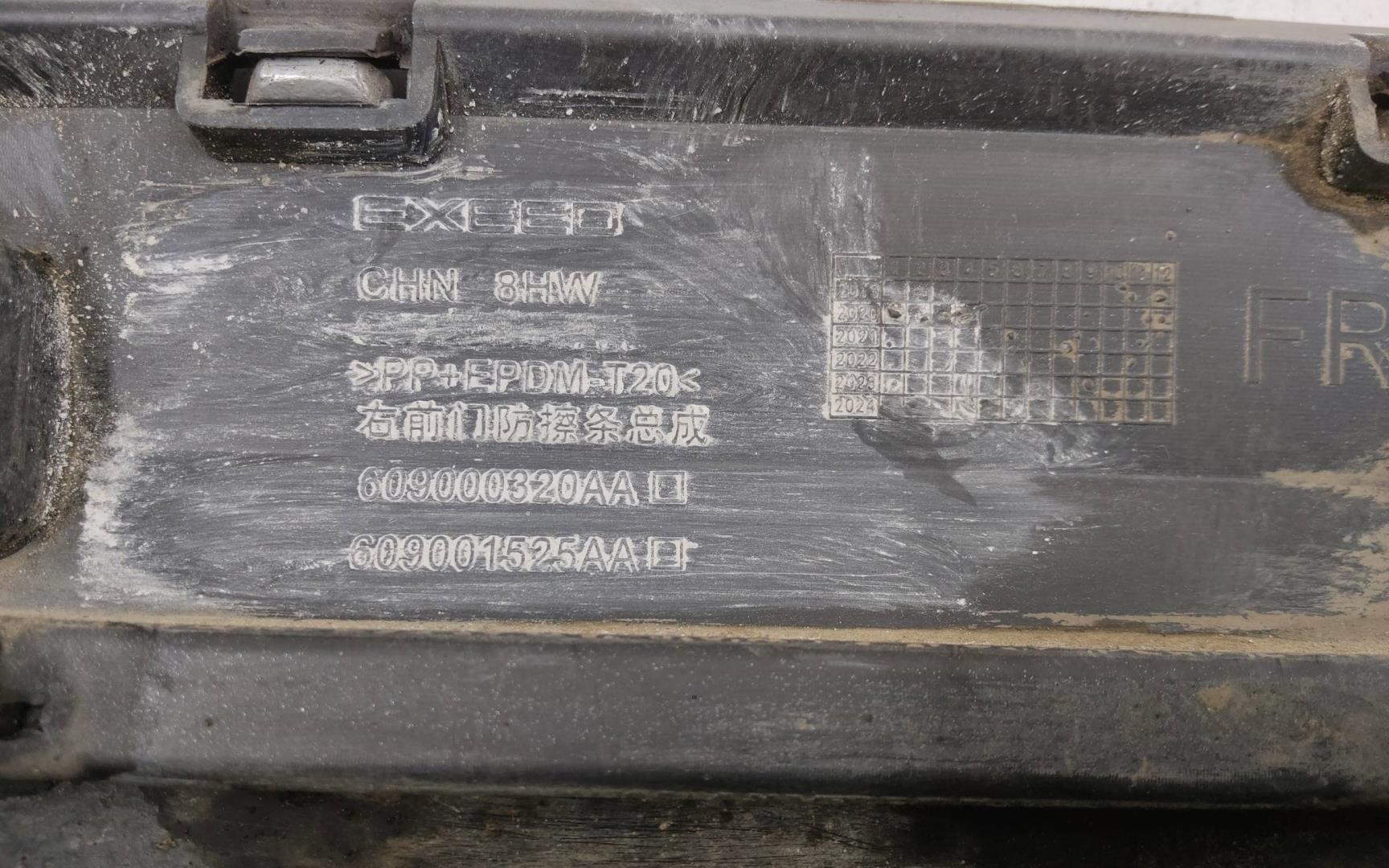 Накладка двери передней правой