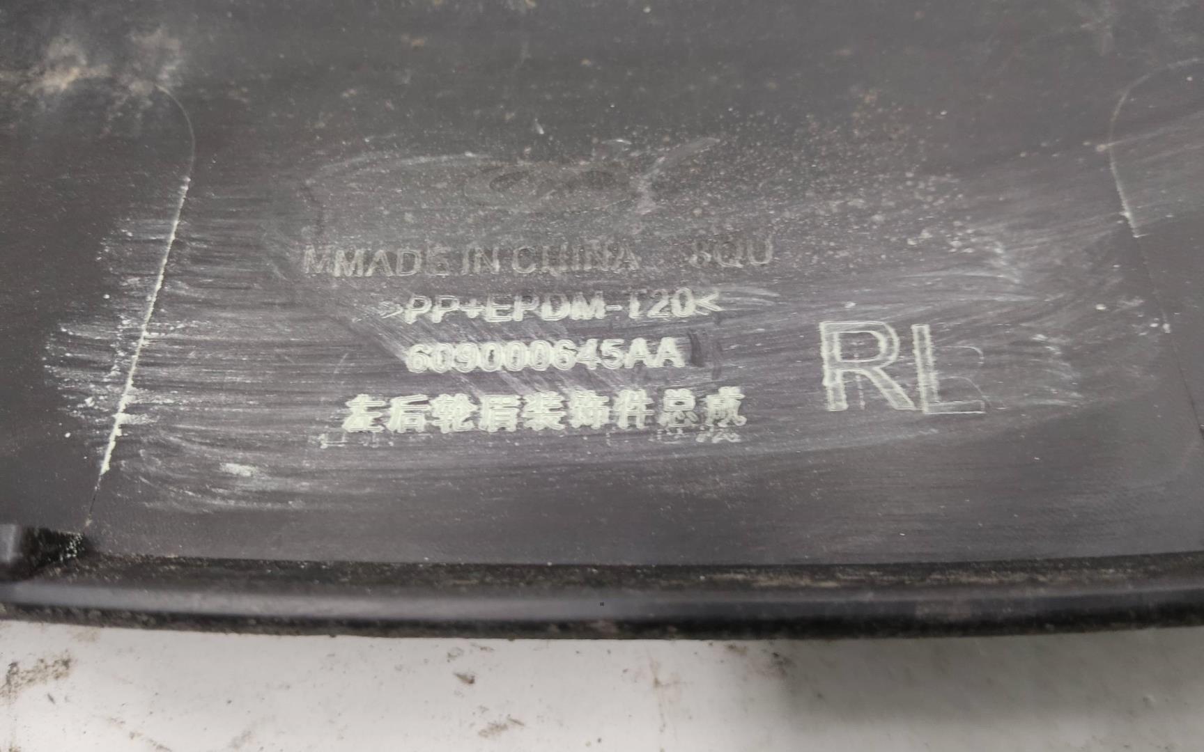 Накладка заднего крыла левого