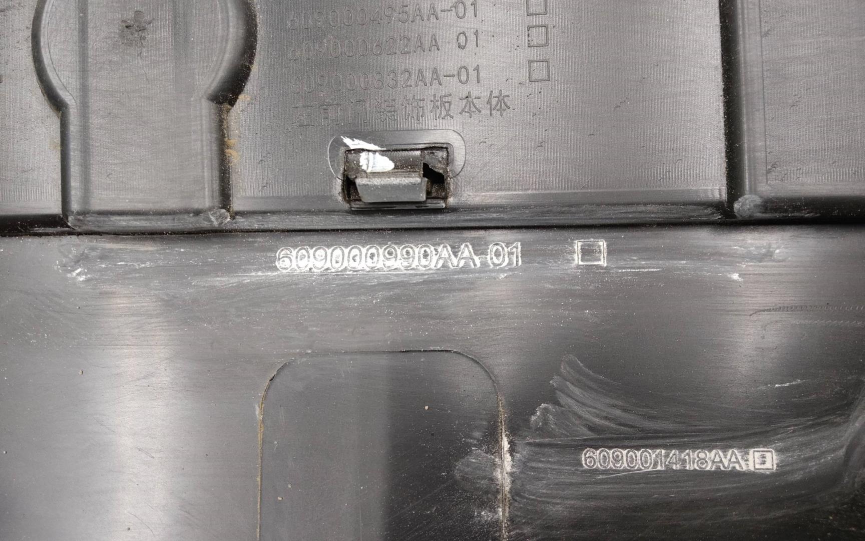 Накладка двери передней левой