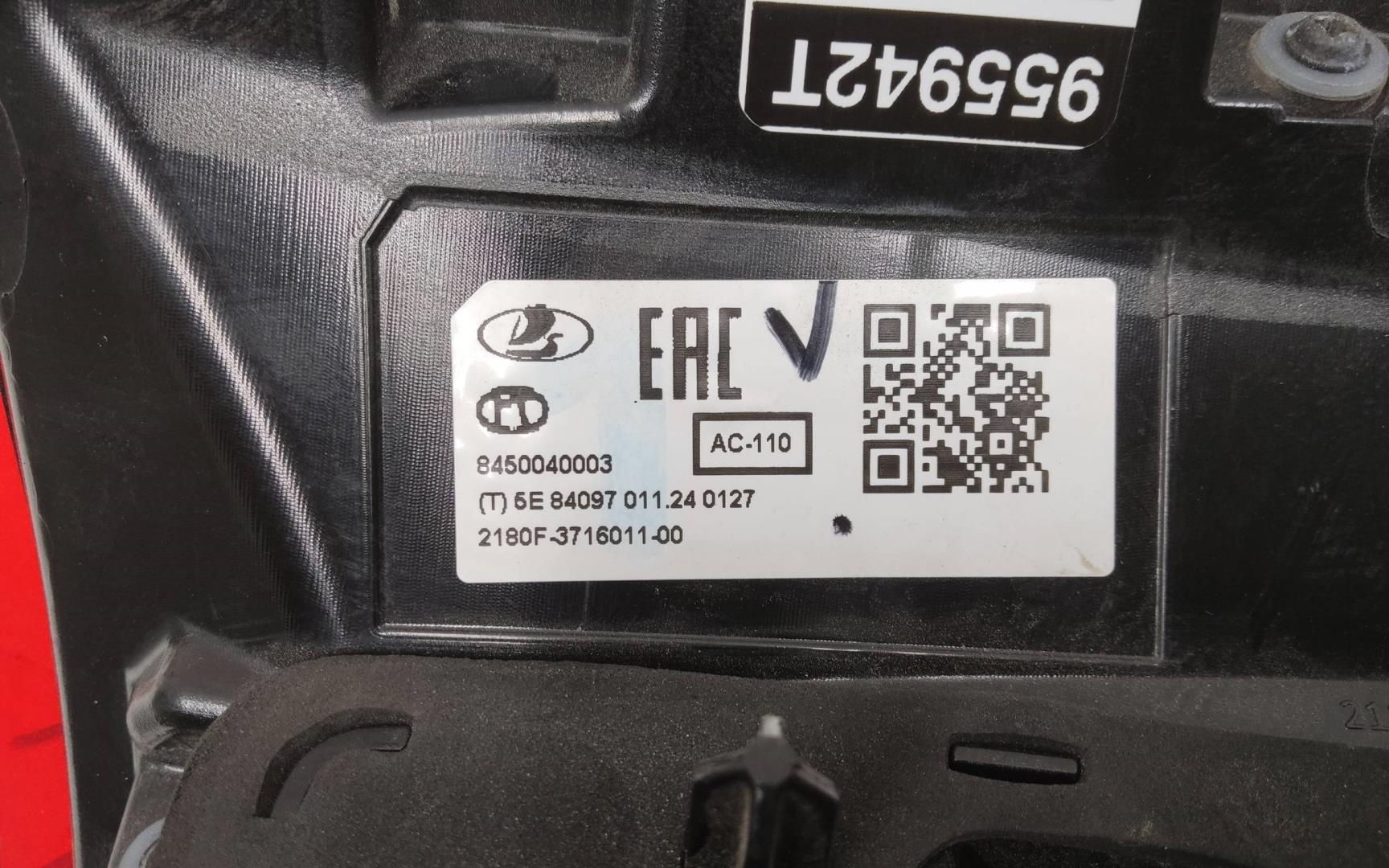 Фонарь задний наружный левый