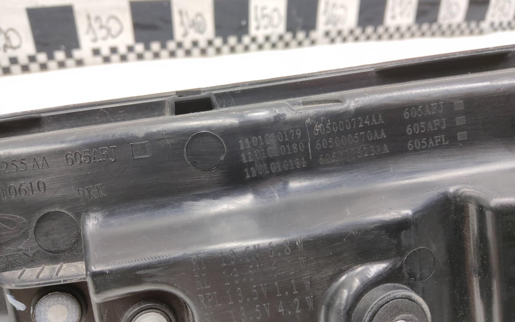 Фонарь задний