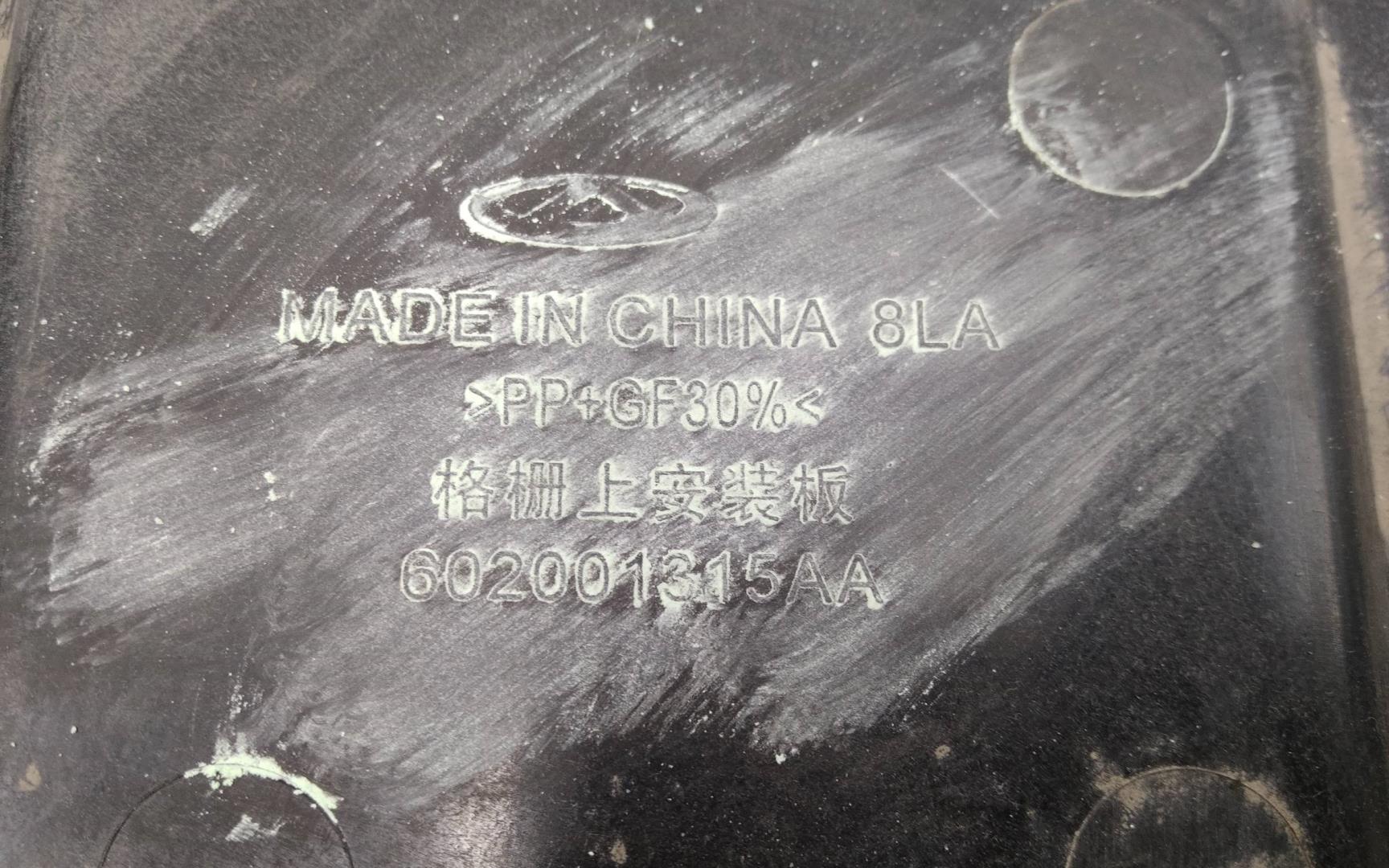 Кожух замка капота