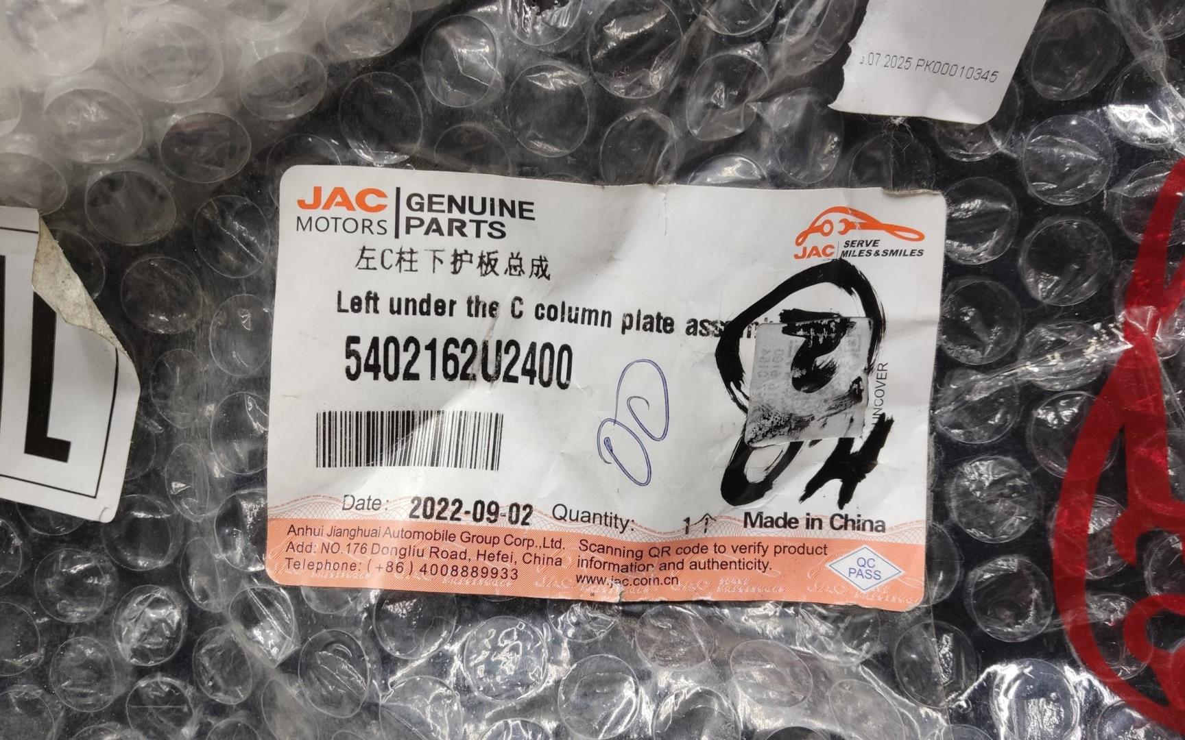 Обшивка багажника