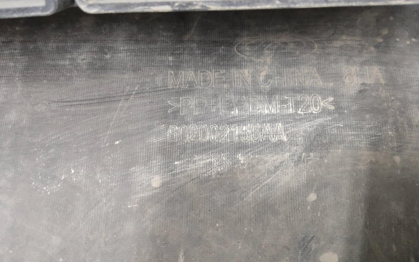 Бампер передний