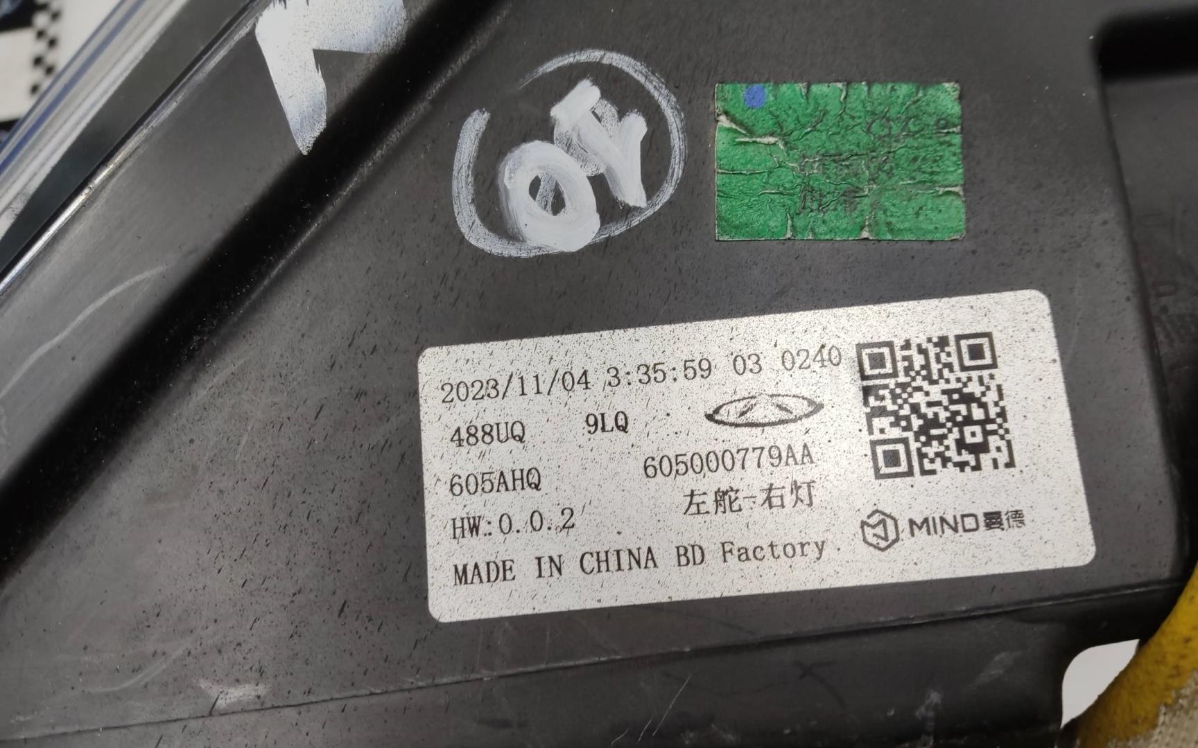 Фара правая