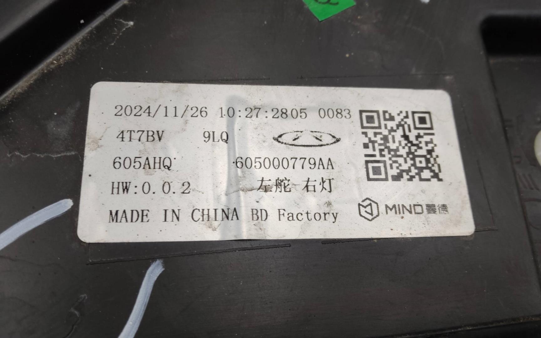 Фара правая