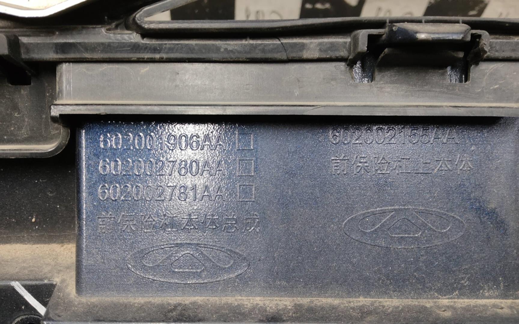 Бампер передний