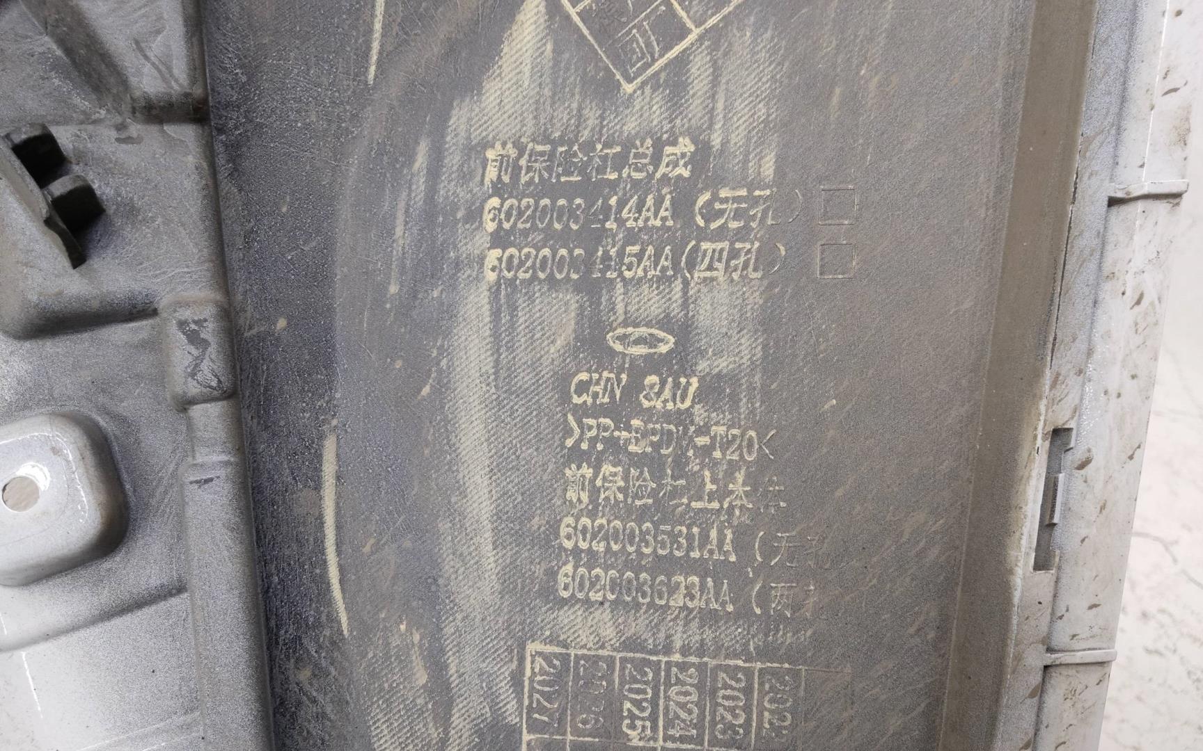 Бампер передний