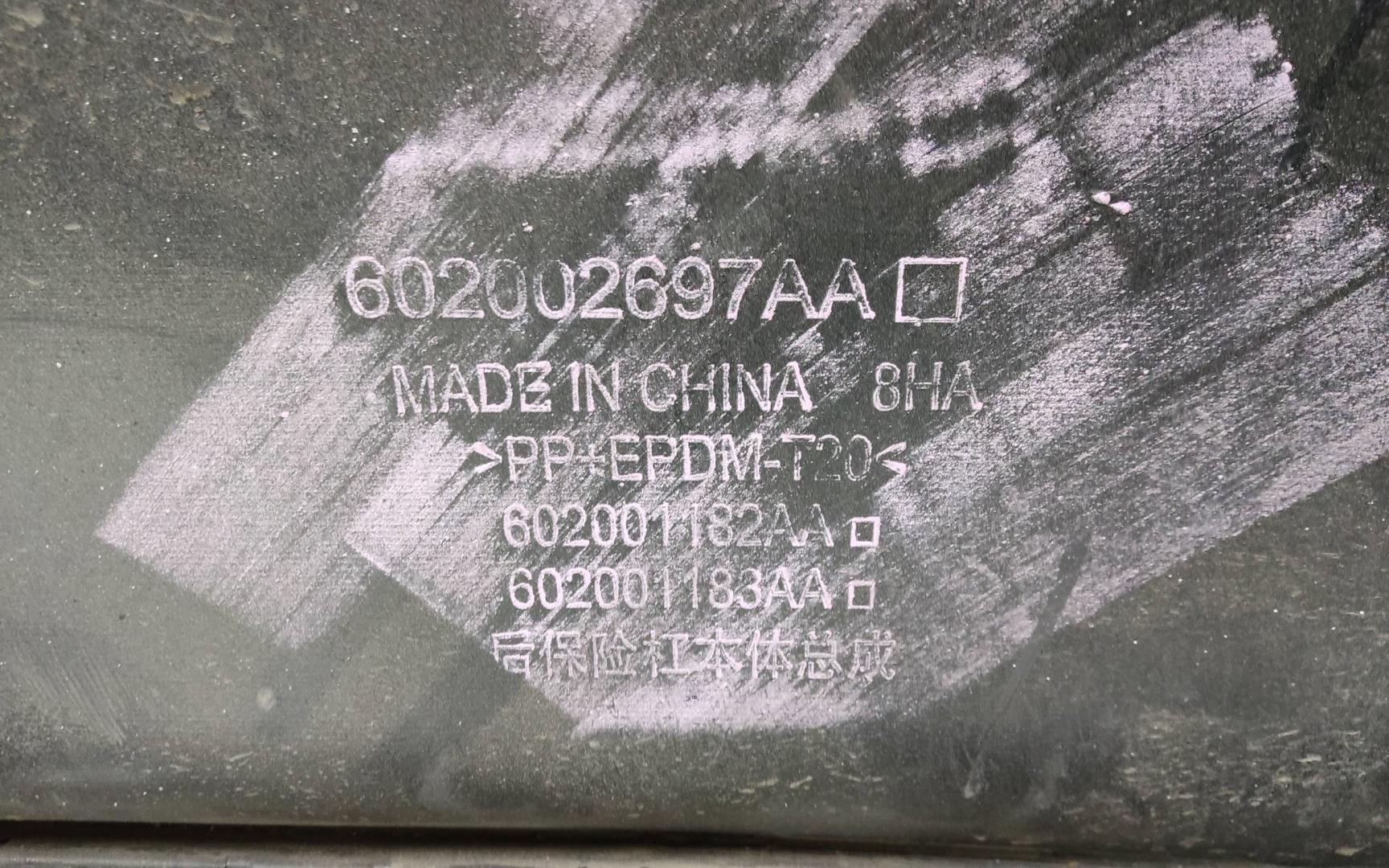 Бампер задний