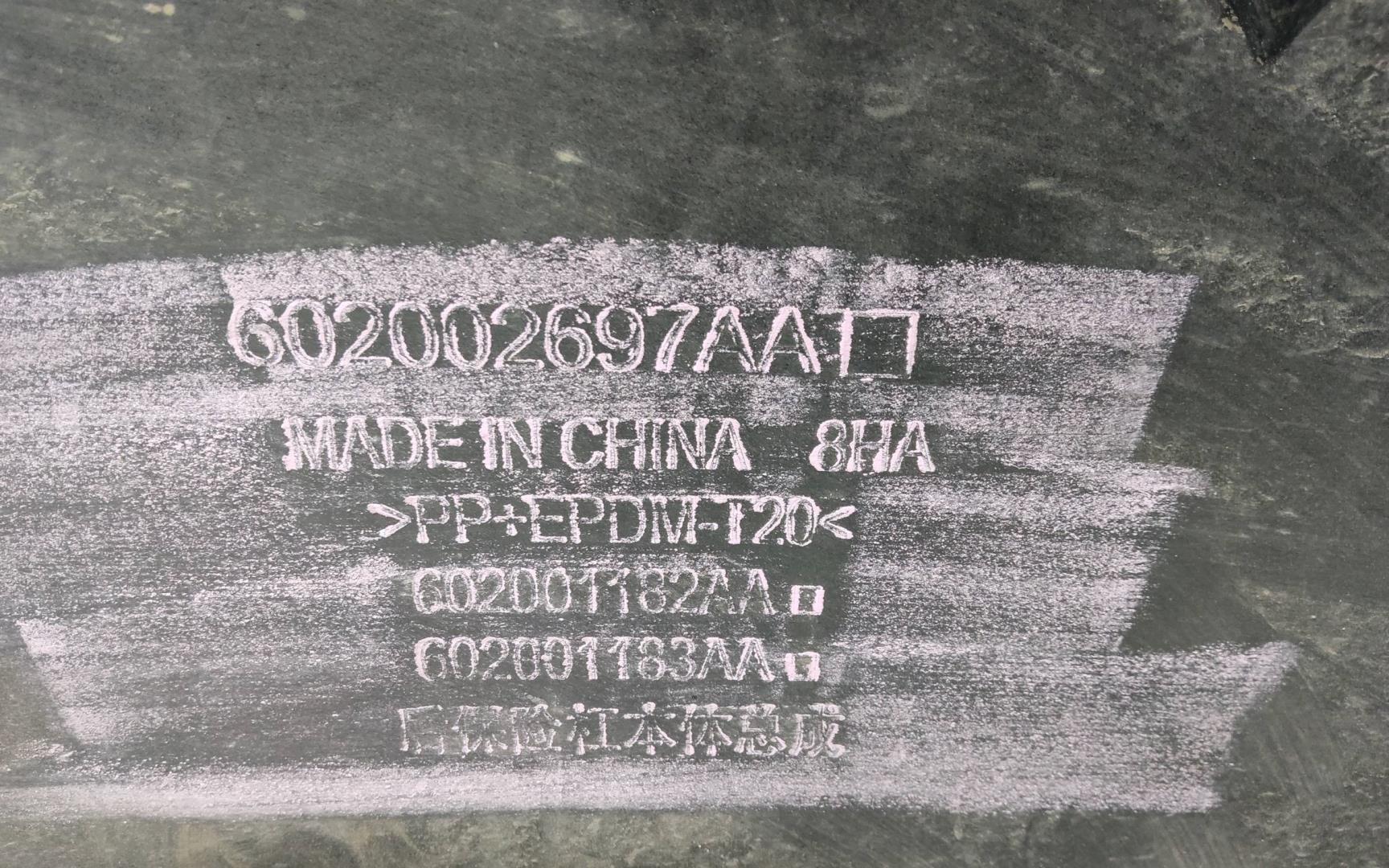 Бампер задний