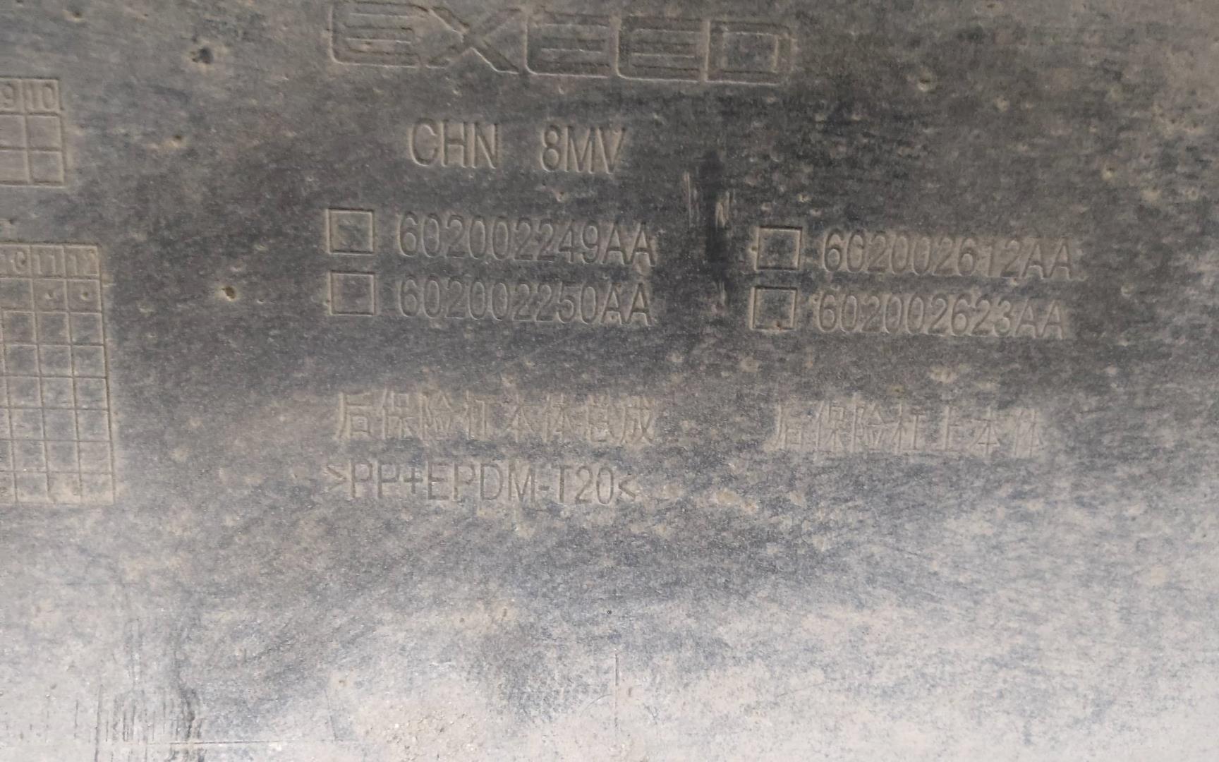 Бампер задний