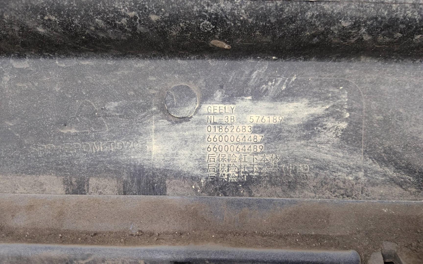 Бампер задний