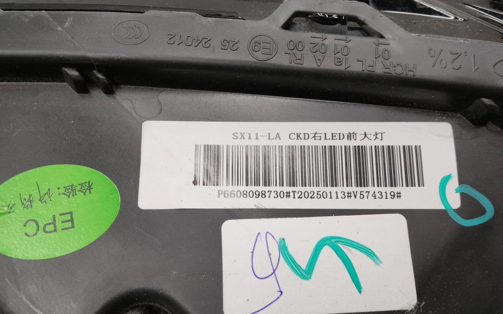 Фара правая