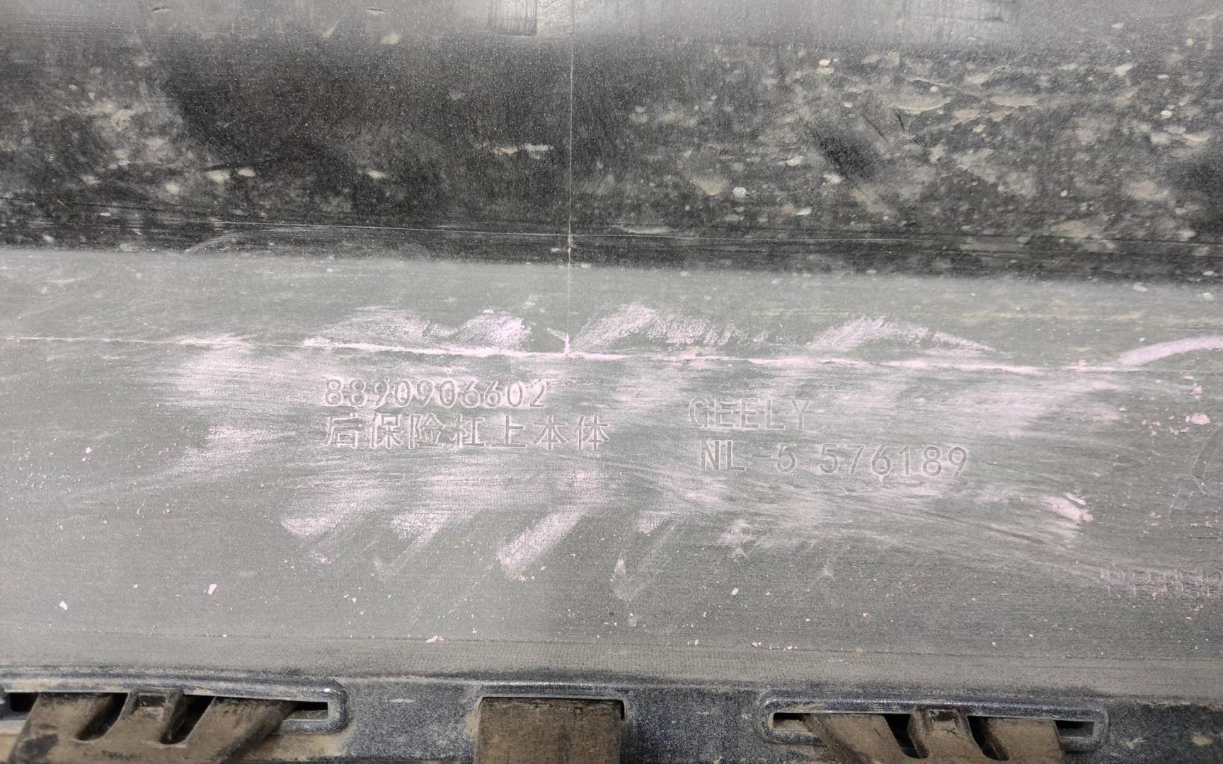 Бампер задний