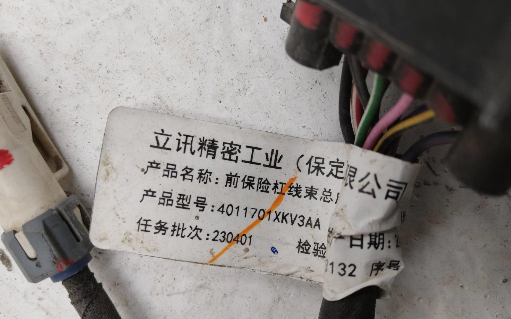 Проводка (коса)