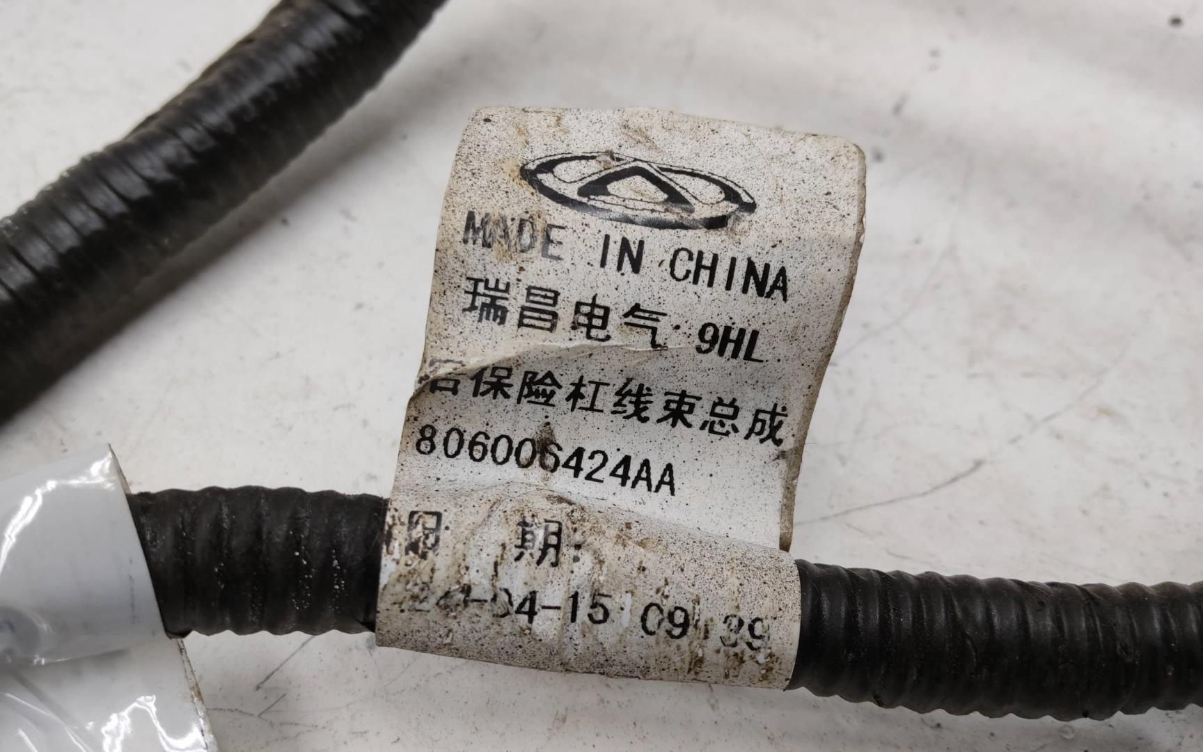 Проводка (коса)