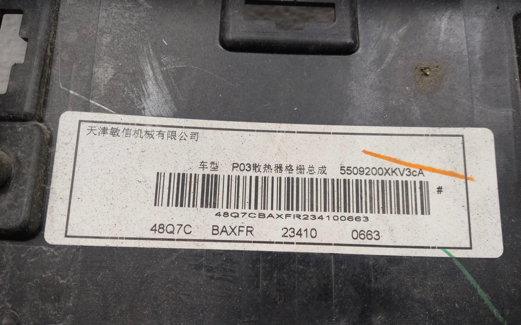 Бампер передний