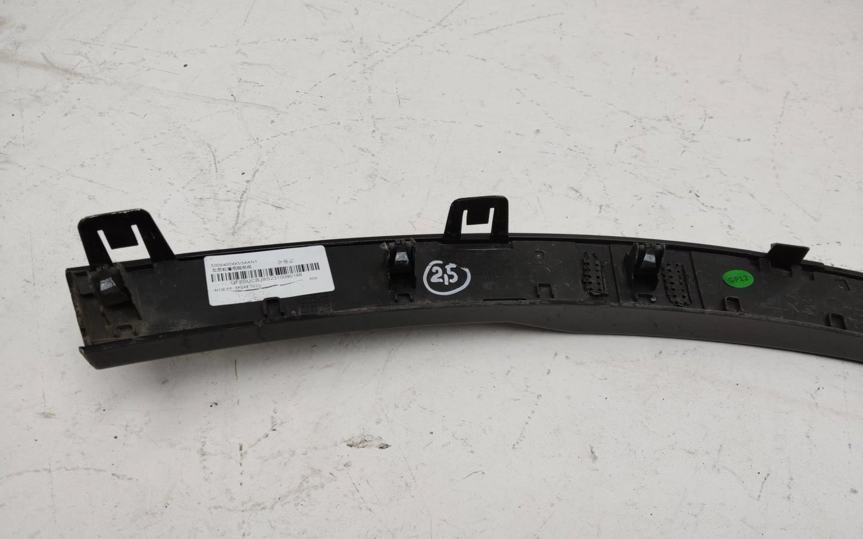 Накладка заднего крыла левого