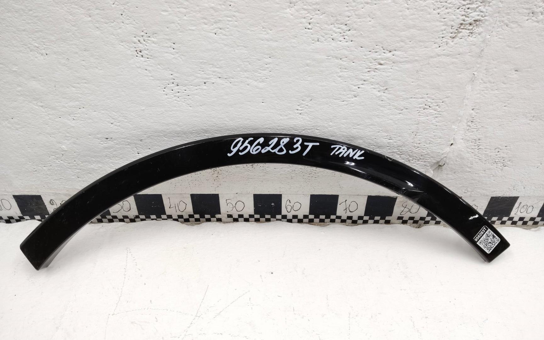 Накладка заднего крыла левого