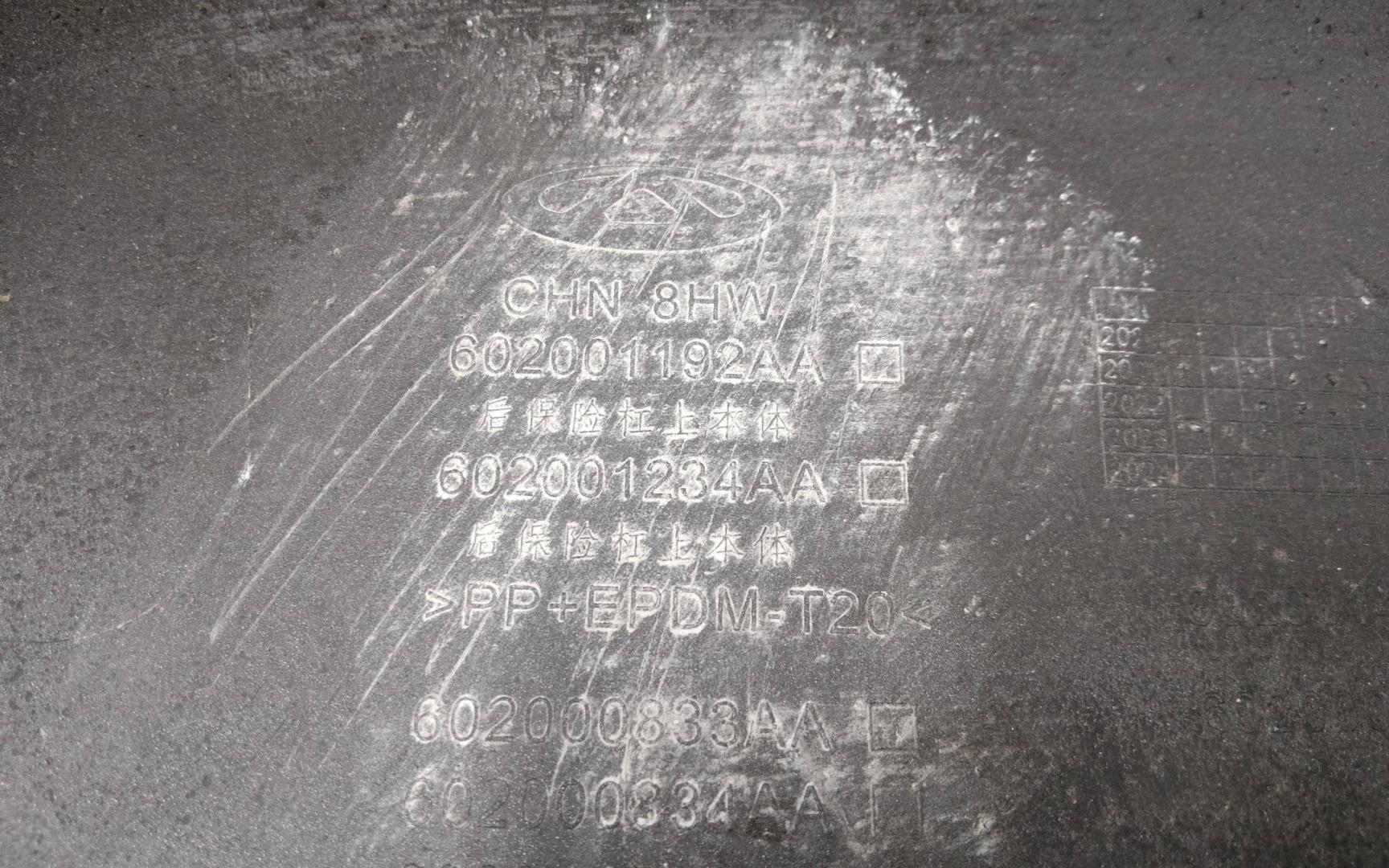 Бампер задний