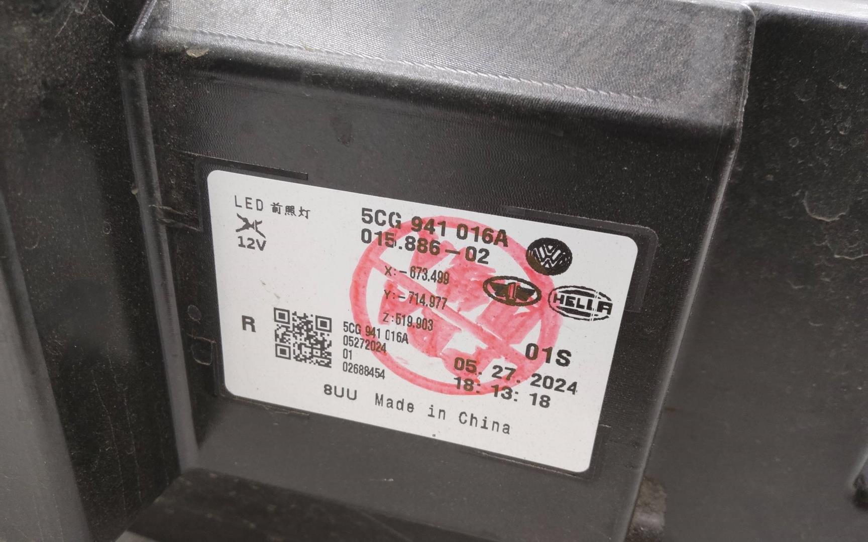 Фара правая