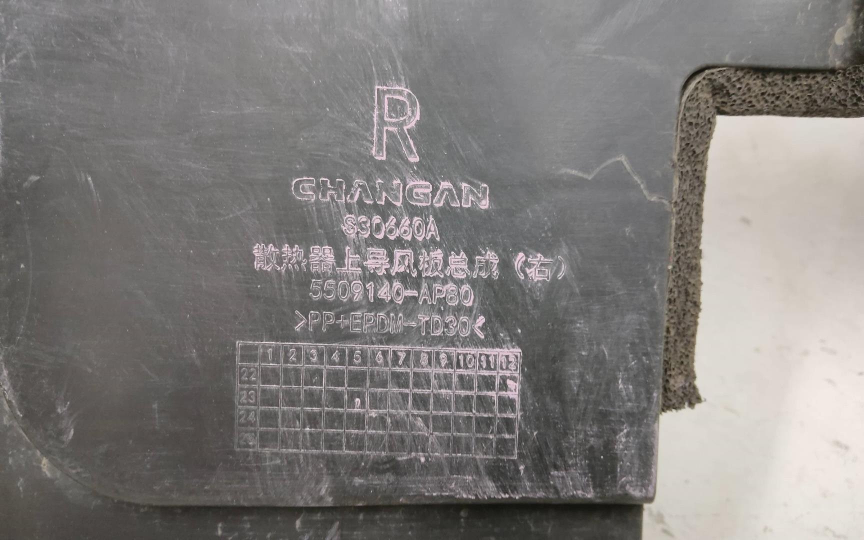 Воздуховод радиатора правый