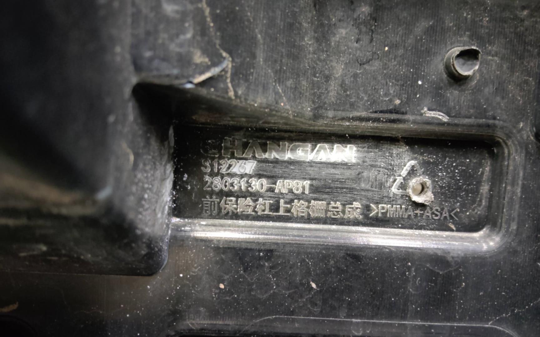 Бампер передний