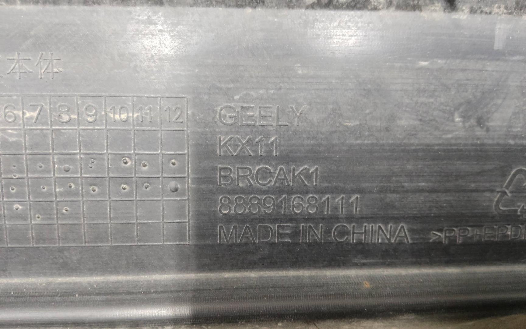 Бампер задний