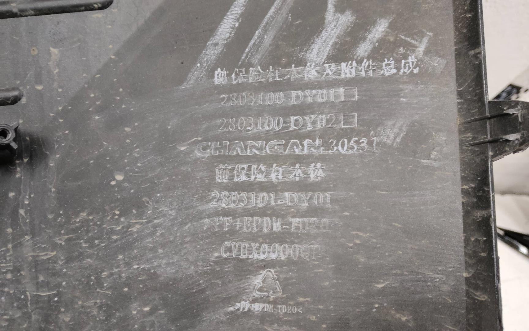 Бампер передний