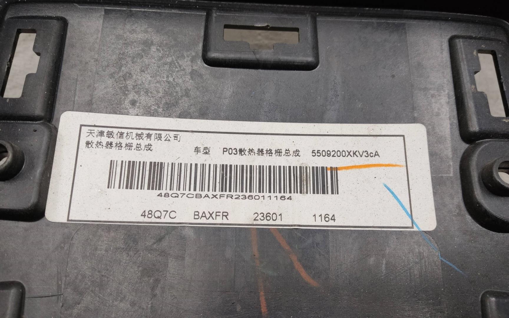 Бампер передний