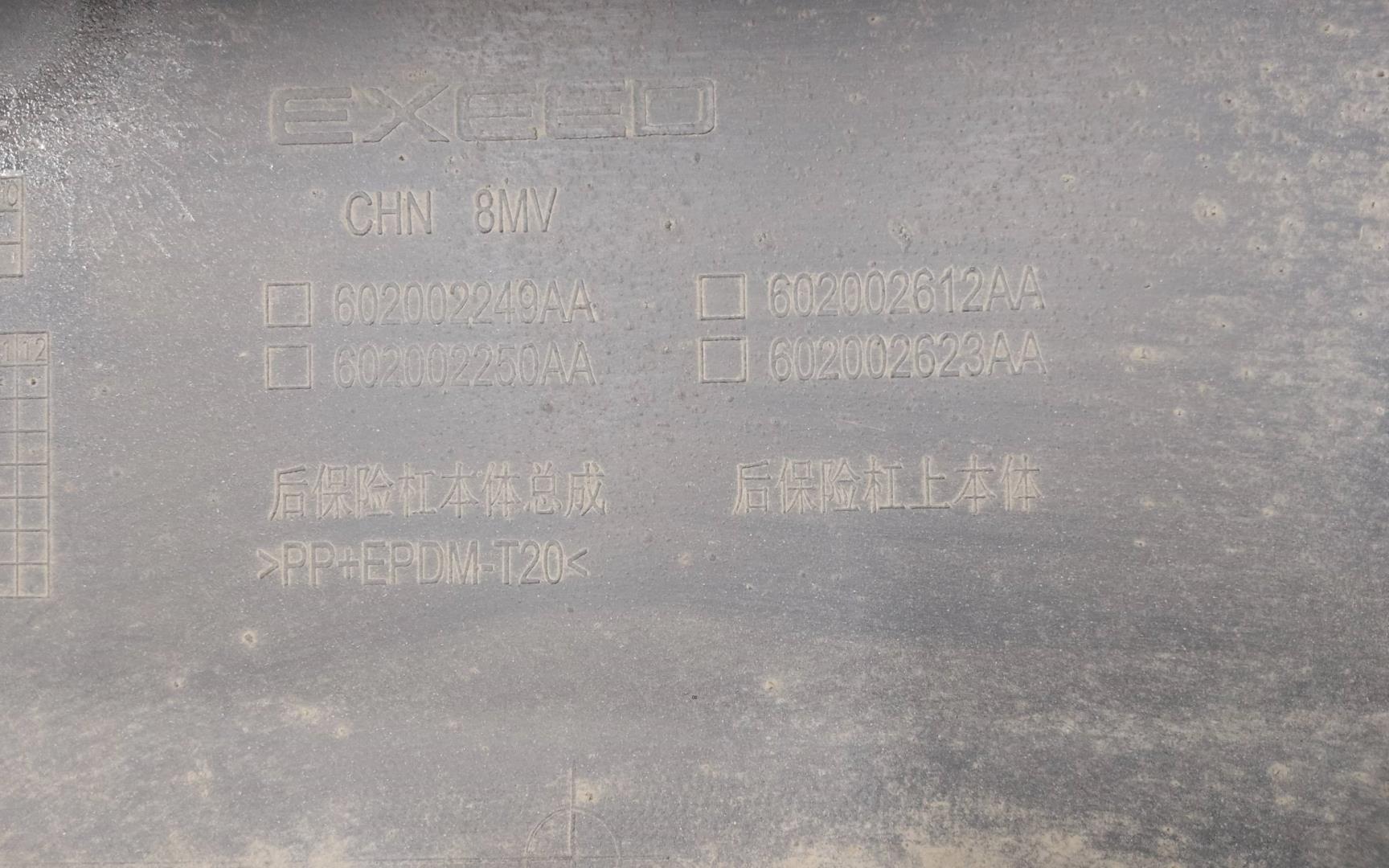 Бампер задний