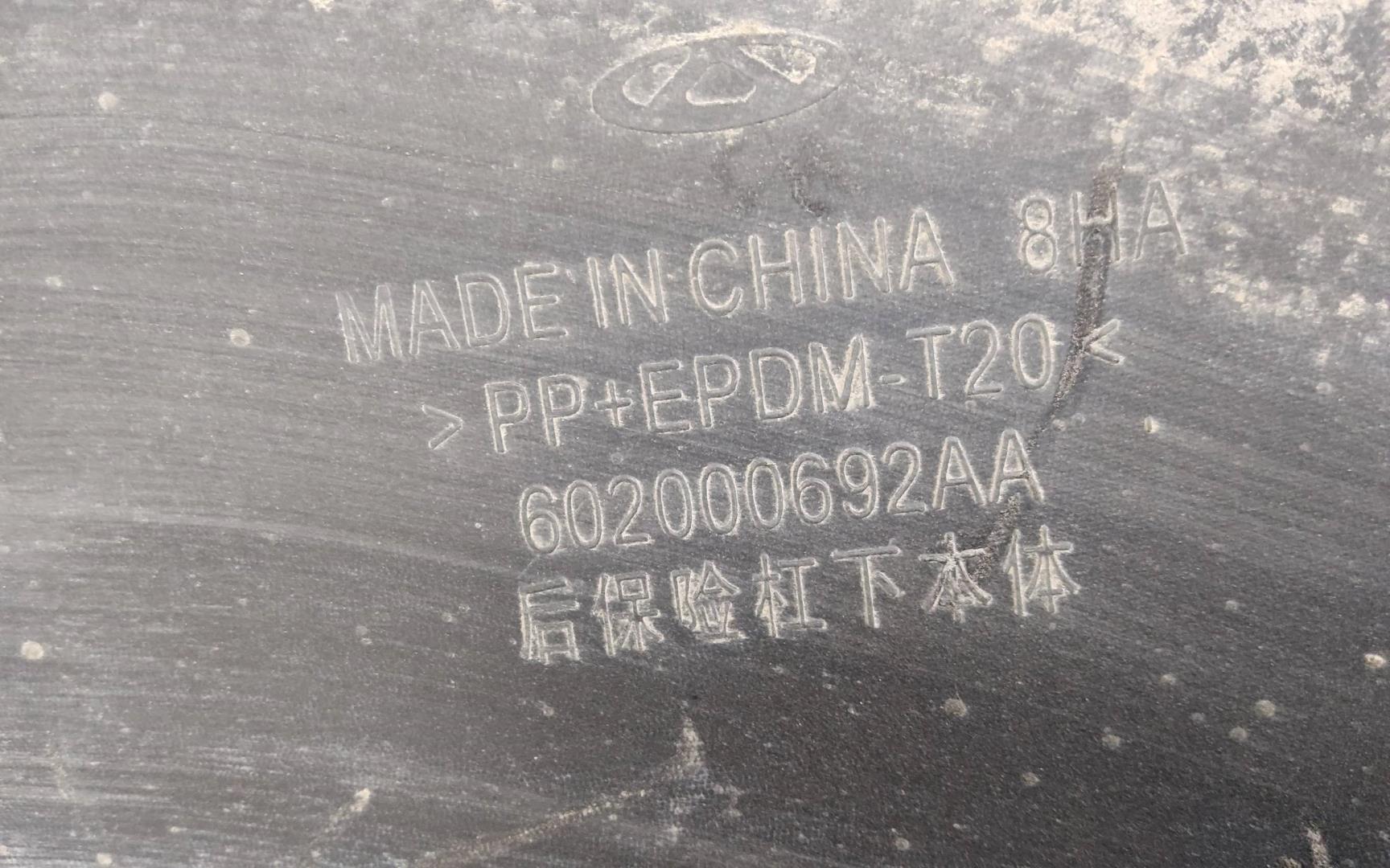 Бампер задний