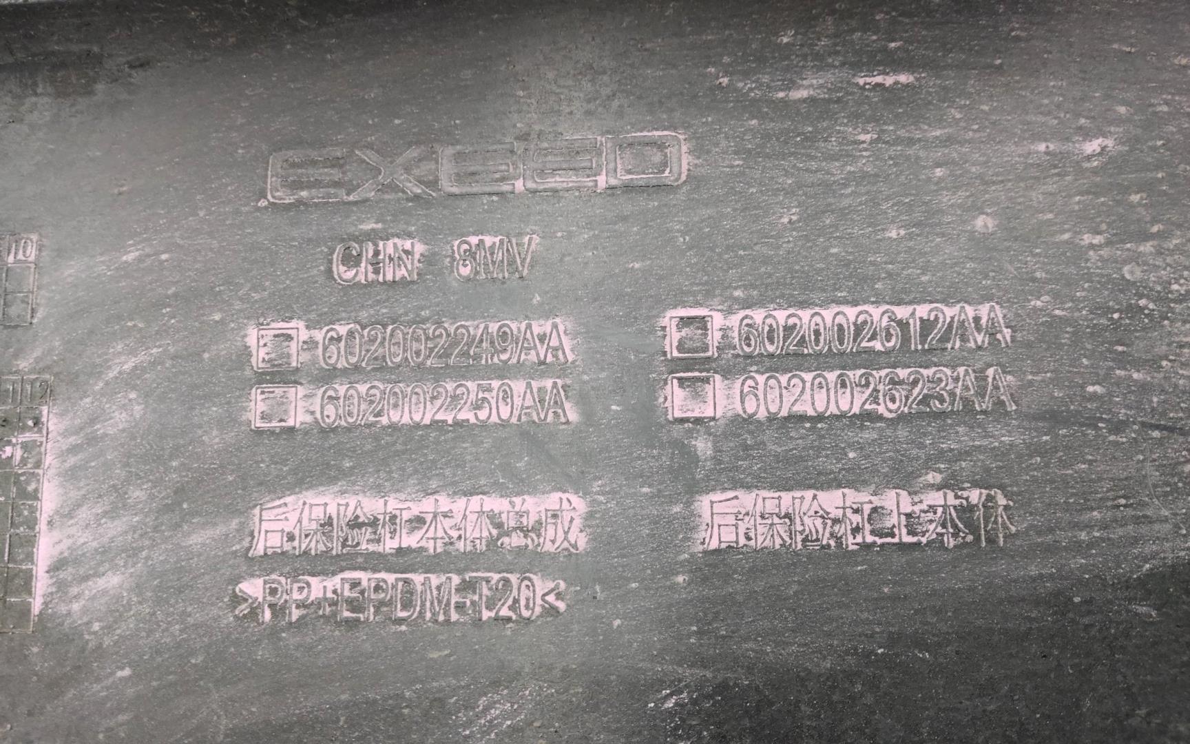 Бампер задний