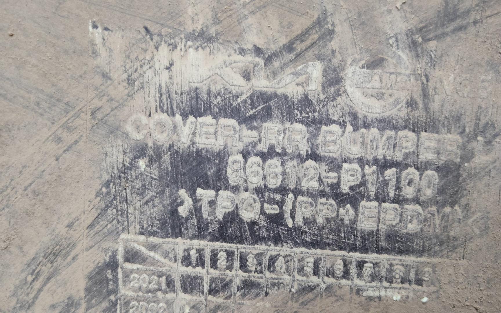 Бампер задний