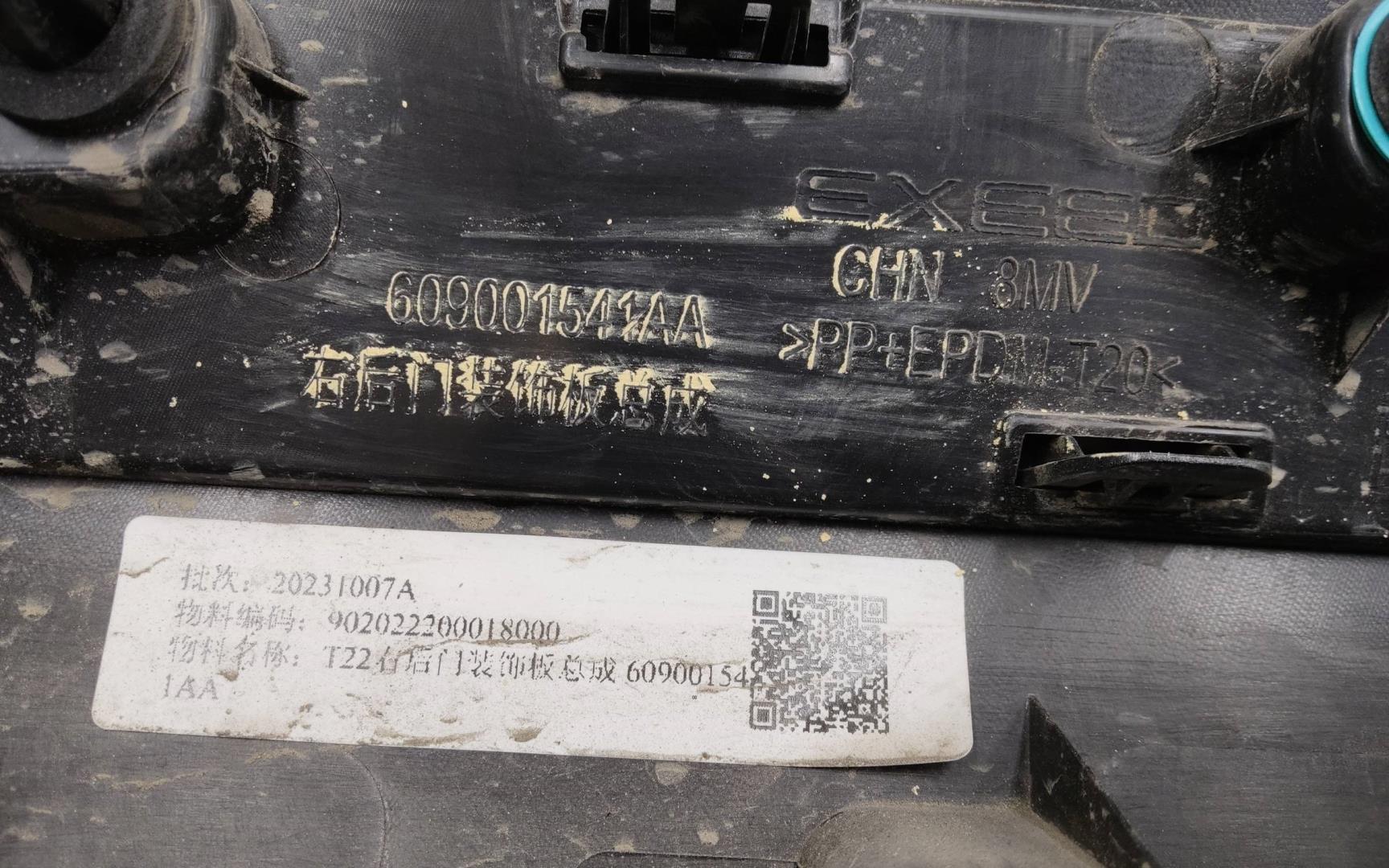 Накладка двери задней правой